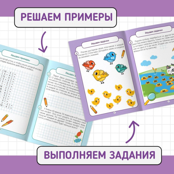 Книги набор "Тренажёры по таблице умножения", 6 шт по 12 стр 