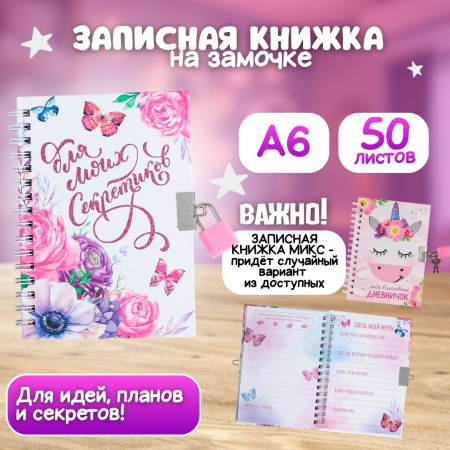 Подарочный набор  "Настоящей принцессе"
