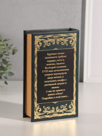 Шкатулка книга - сейф «Банковский сейф», дерево, искусственная кожа, тиснение, 21×13×5 см