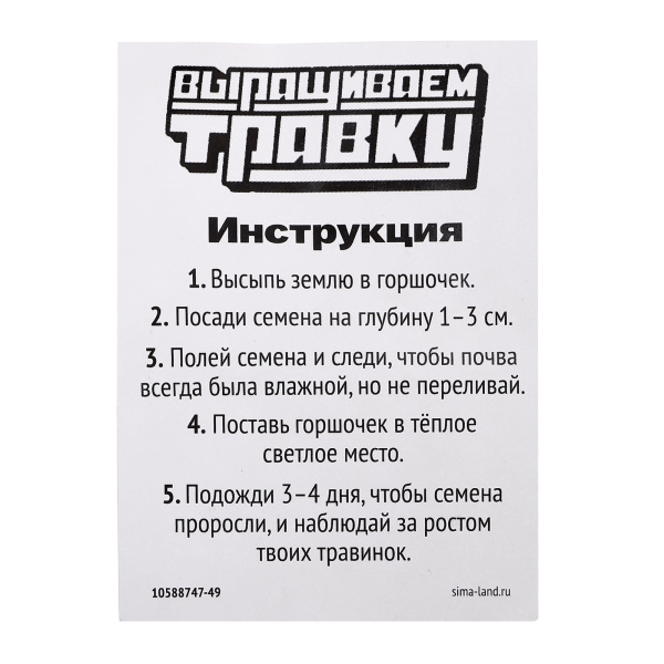 Набор для опытов, для детей «Выращиваем травку», растение в горшочке - эмодзи «Милый»