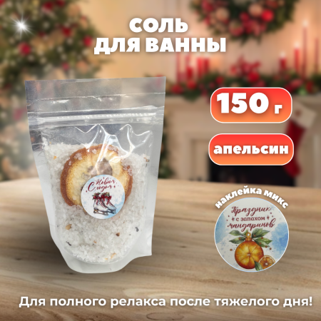 Подарочный набор Веселого нового года