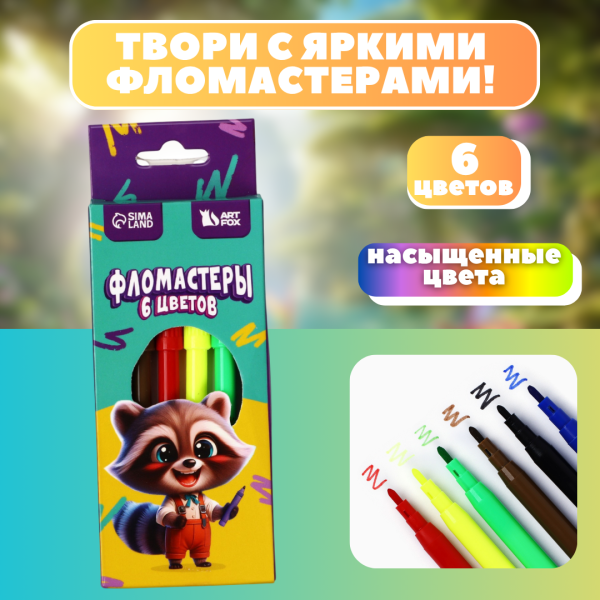 Подарочный набор "Волшебной девочке"