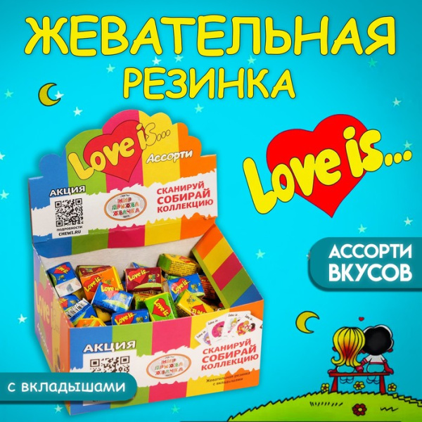 Жевательная резинка Love is "Микс", 4.2 г 