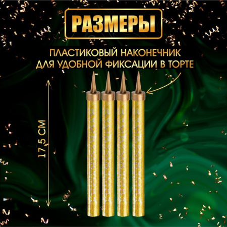 Тортовая свеча "Фонтан", 17,5 см, 1шт