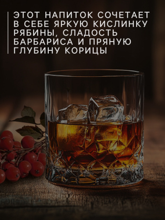 Подарочный набор для приготовления настойки «Рябина на коньяке», набор трав и специй 20 г., бутылка 