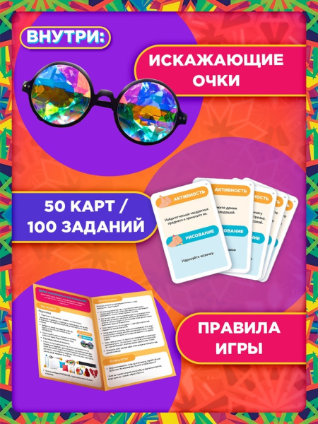 Настольная игра «Вот это очечи», от 2 игроков, 5+