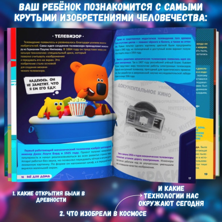 Энциклопедия «Наука в опытах и экспериментах» +подарок закладки для книг