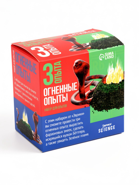 Набор для опытов «Огненные опыты», 3 опыта