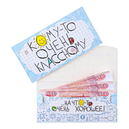 Конверт для денег "С Днём Рождения!" ёжик 8,7х17 см