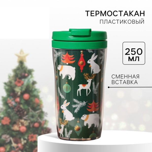 Термокружка новогодняя со вставкой «Новогодние животные», 250 мл