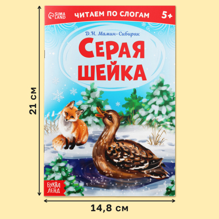 Книги набор "Читаем по слогам" 6 шт по 12 стр 