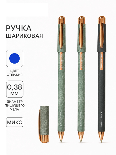 Ручка шариковая Bruno Visconti stone, стержень синий, 0.38 мм, МИКС