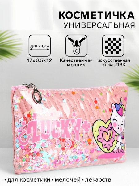 Косметичка на молнии плоская, с подкладкой, маленькая, с принтом, пудрово-розовая