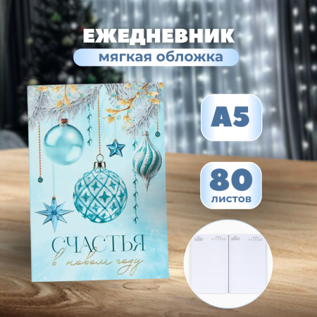 Подарочный набор Исполнения желаний 
