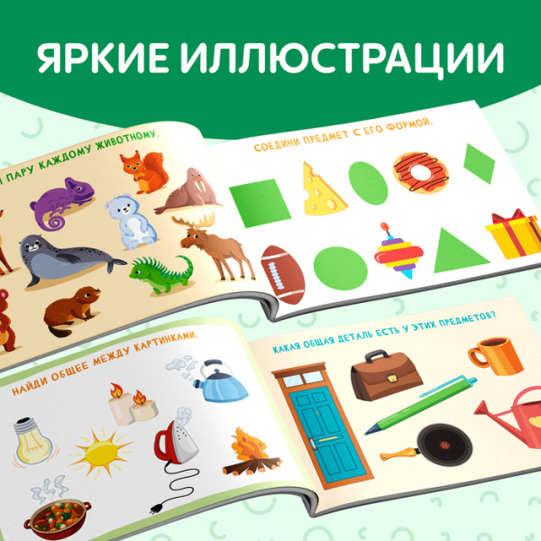 Набор книг с заданиями "Найди", 8 шт. по 24 стр. 