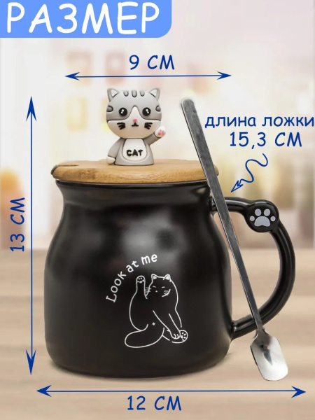 Кружка керамическая «Котик» с деревянной крышкой и ложкой, 360 мл, микс 
