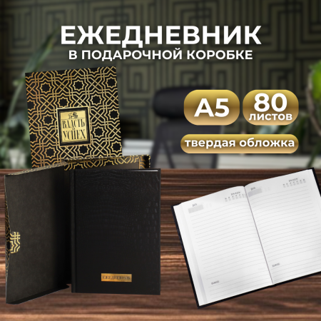 Подарочный набор "Лучшему из лучших"