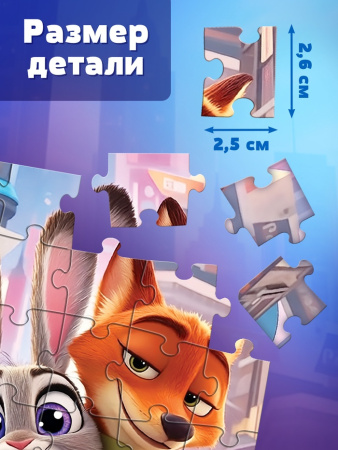 Пазл "Верные друзья", 35 элементов  