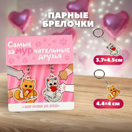 Подарочный набор "Моей любимой подружке"