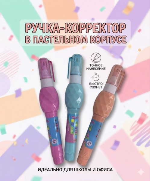 Корректор ручка Yalong , 8 мл, микс