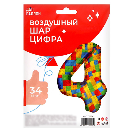 Шар фольгированный 34" цифра "4 Конструктор", 1 шт.