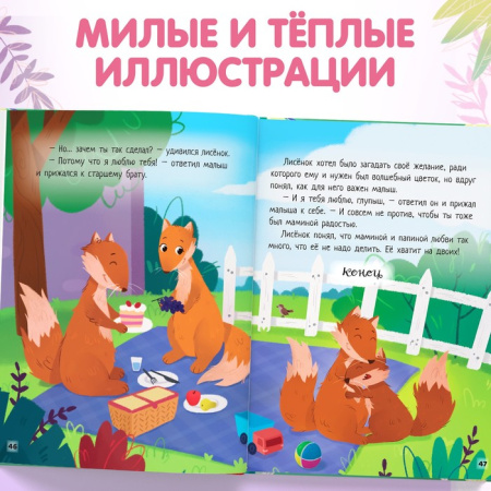 Книга в твёрдом переплёте "Я тебя люблю", 64 стр. 