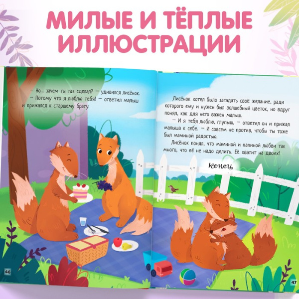 Книга в твёрдом переплёте "Я тебя люблю", 64 стр. 