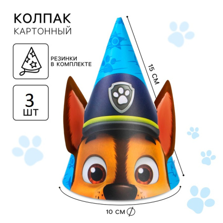 Колпак с ушками «Гончик», Щенячий патруль, набор 3 шт