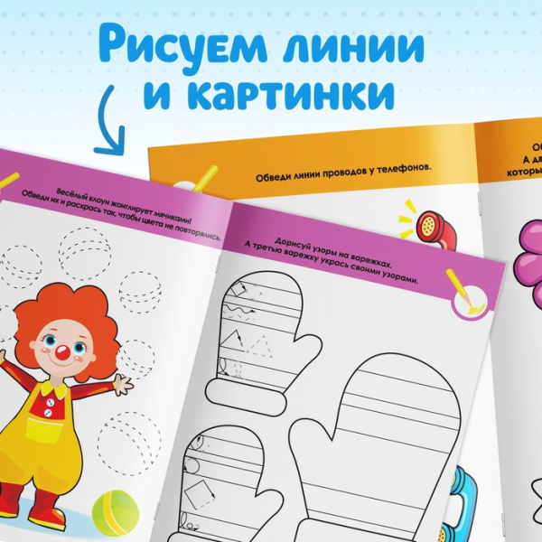 Набор первых прописей ребёнка (8 шт.)  20 стр. 