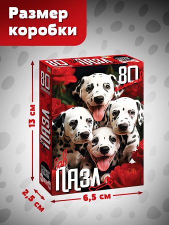 Пазл "Милые щенки", 80 элементов   