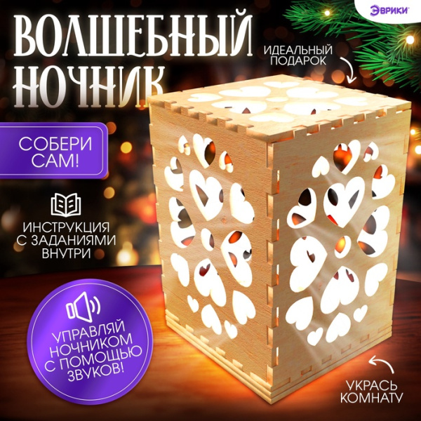 Электронный конструктор "Волшебный ночник"   