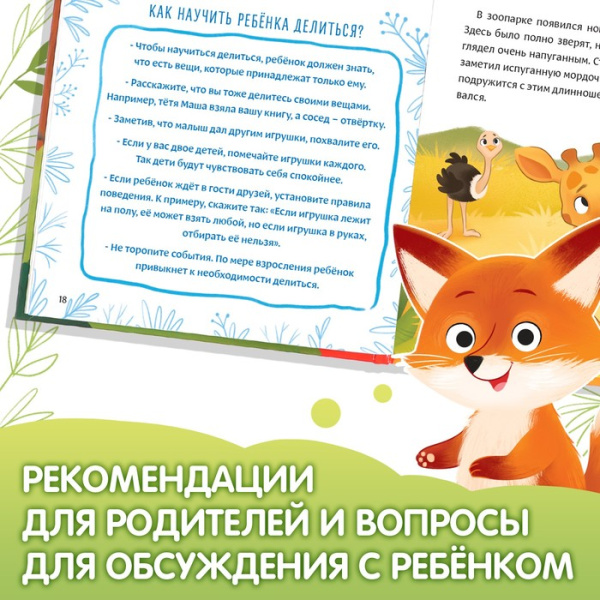 Книга в твёрдом переплёте "Дружные сказки", 64 стр. 