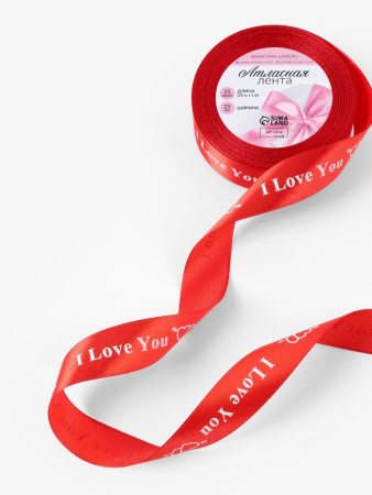 Лента атласная «I Love You», 25 мм,1 м, красная №026
