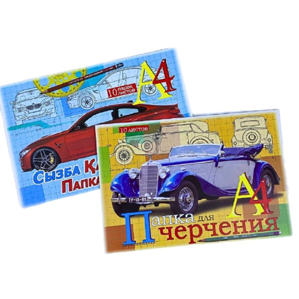 Папка для черчения А 4 10 л 160гр