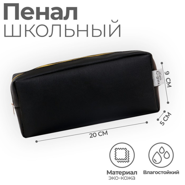 Пенал мягкий, 1 отделение, 90 х 200 х 50 см, объёмный, искусственная кожа, Calligrata "Черно-золотой