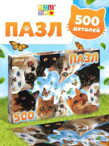 Пазл «Любопытные котики», 500 элементов