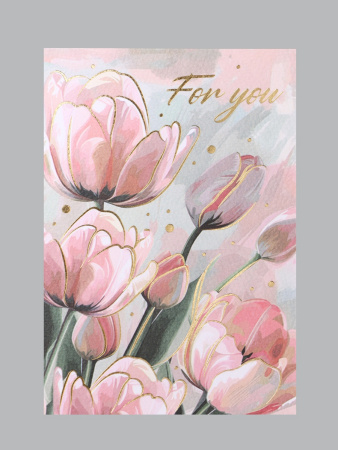 Поздравительная открытка на акварельном картоне с тиснением For you, 10 × 15 см