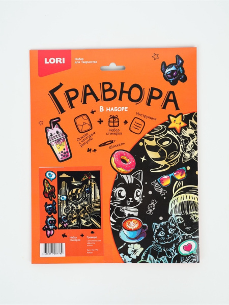 Гравюра 18*24 "Робот" (золото)
