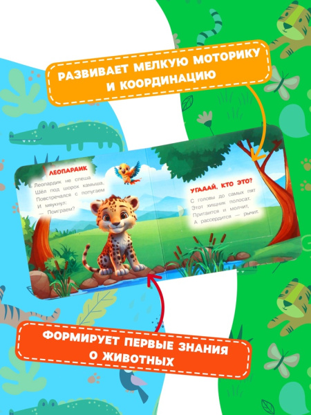 Книжка с окошками «В. Степанов. Капибара в зоопарке»,10 стр 
