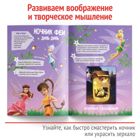Книга-аппликация «Укрась комнату», 24 стр.