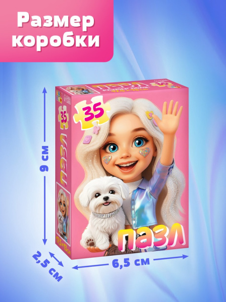Пазл "Милая девочка", 35 элементов   