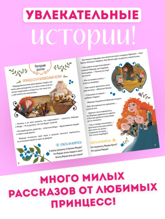Рассказы для детей "Учимся рассказывать и пересказывать", 32 стр.   
