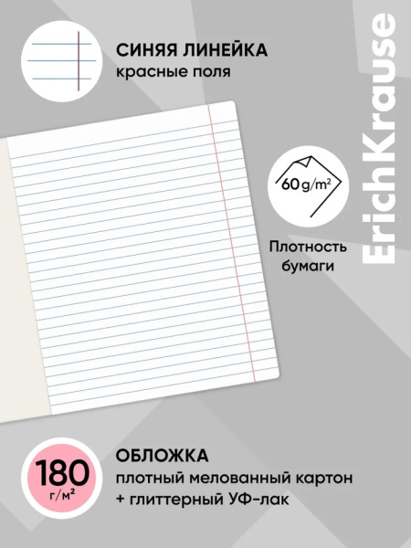 Тетрадь 12л лин ErichKrause "Prima Cat", обл.мел.кар., УФ-лак, МИКС 