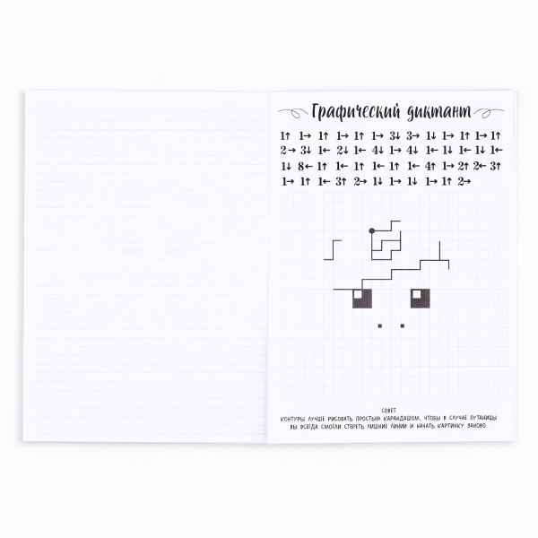 Блокнот с заданиями А5, 12 л. «Принцесса»