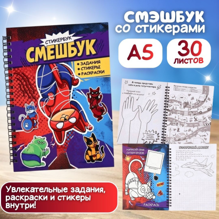 Подарочный набор  "Для настоящего героя!"