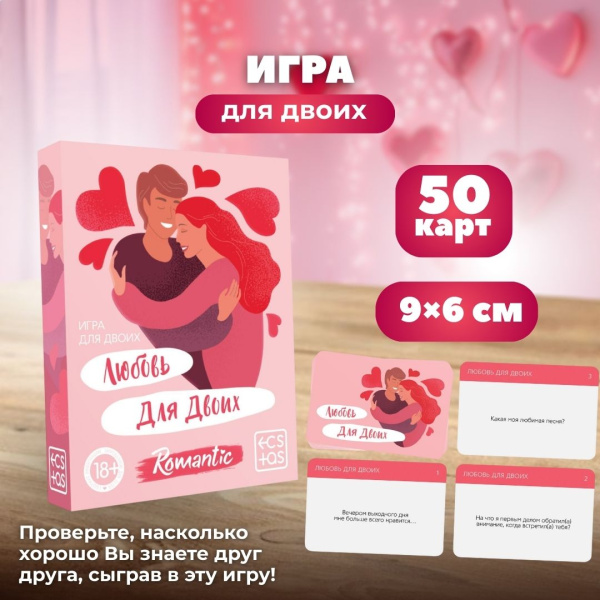 Подарочный набор "Тому, кого люблю"