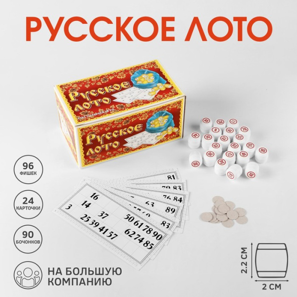 Лото Русское "Kлассическое"
