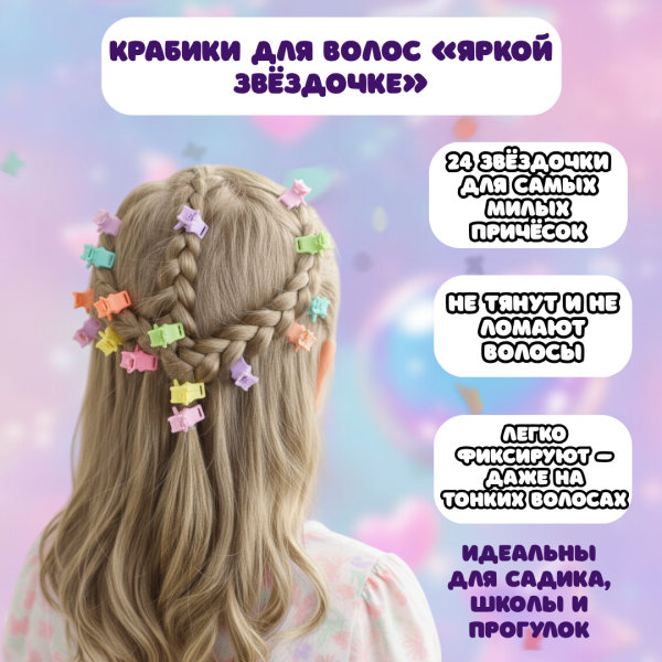 Набор заколок +подарок резиночки