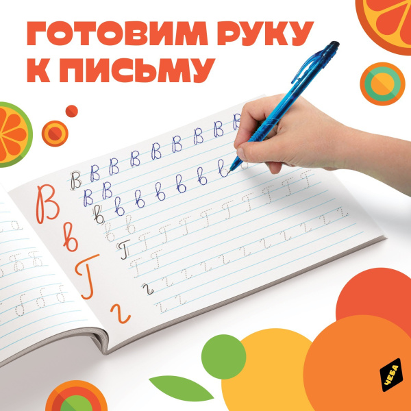 Прописи «Учимся писать», набор 4 шт. по 20 стр., А5, Чебурашка
