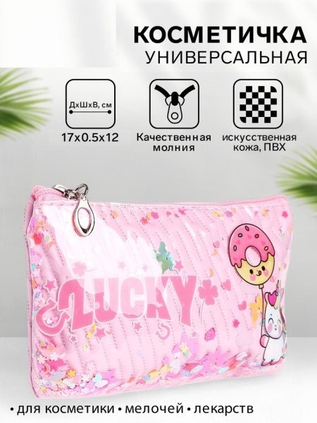 Косметичка на молнии плоская, с подкладкой, маленькая, с принтом, розовая